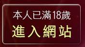 本人已滿18歲，離開美女裸體寫真集