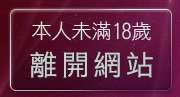 本人未滿18歲，離開美女裸體寫真集